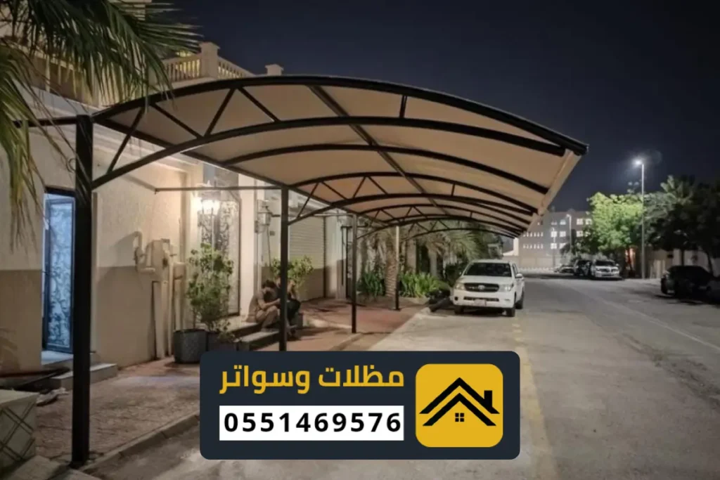 خدمات تركيب مظلات سيارات الدمام