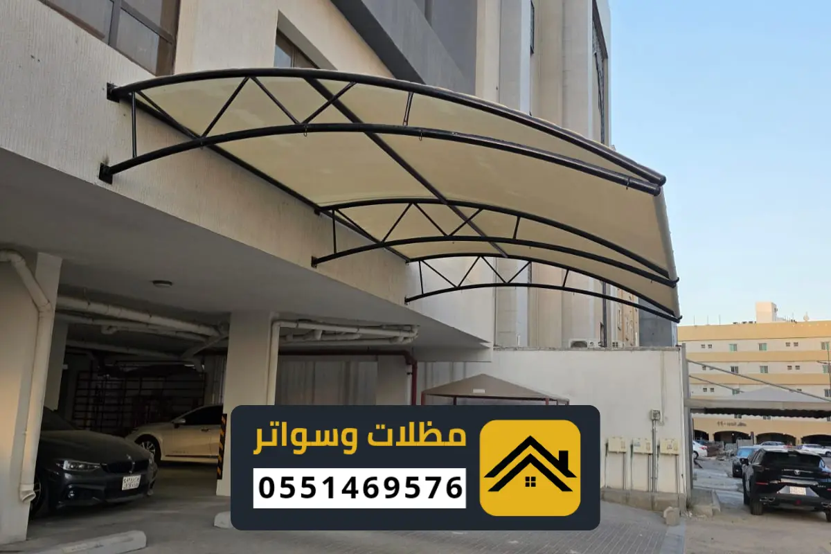 تصميم وتنفيذ مظلات الدمام