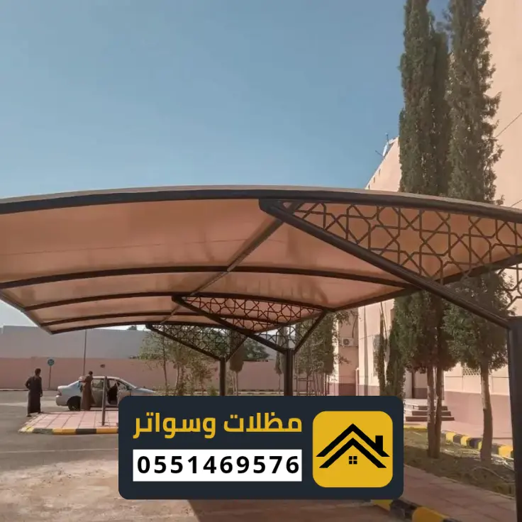 أفضل أنواع مظلات السيارات في الدمام والشرقية