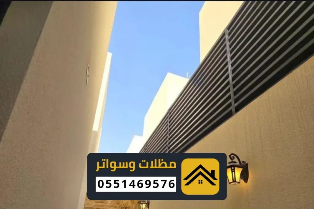 سواتر بلاستيك للحوش الدمام