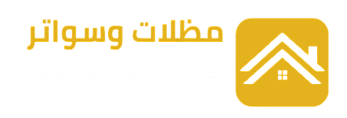 مظلات وسواتر الدمام
